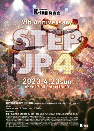 STEP_UP4_poster.jpg