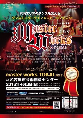 master_works_TOKAI.jpg